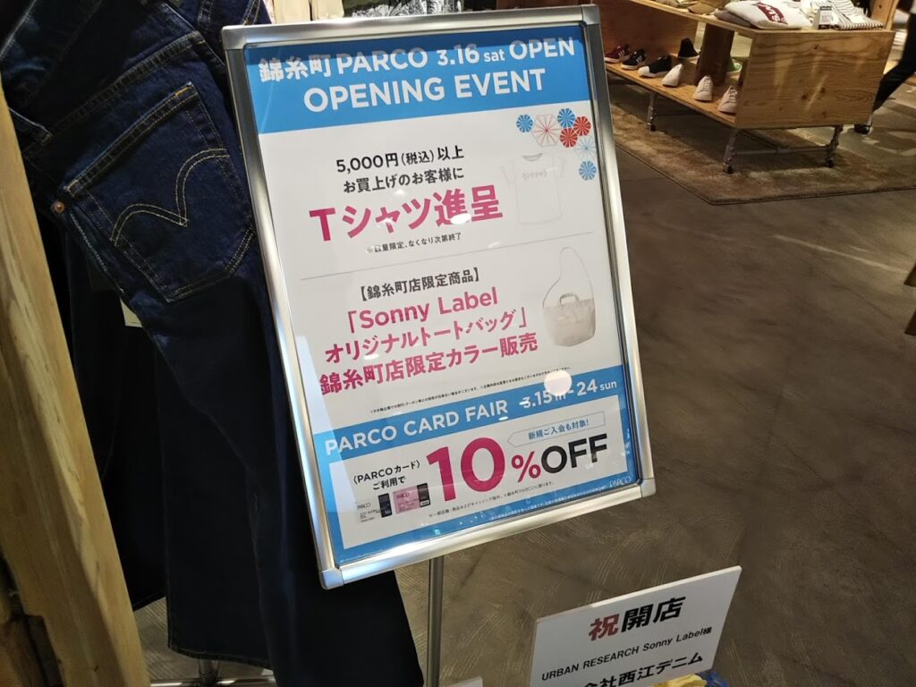 錦糸町パルコ プレオープンに行ってきた 先着プレゼントがたくさん 育児のつれづれ By 東京ダック