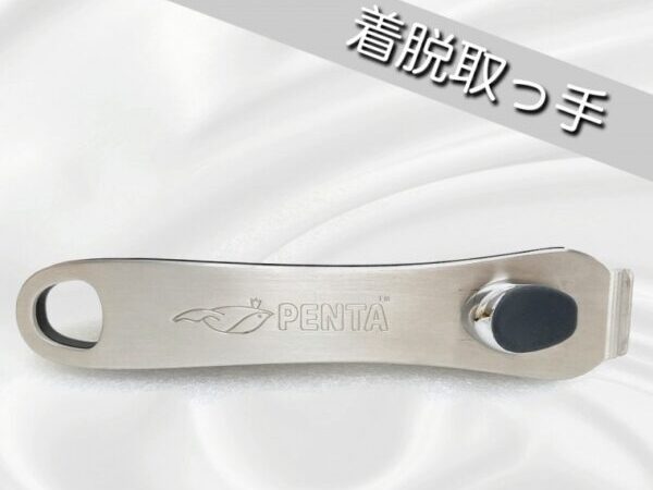 ペンタの取っ手